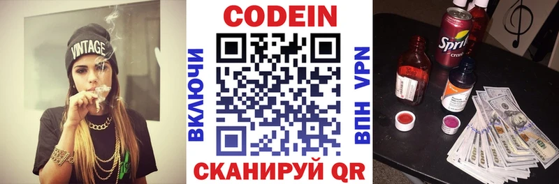 KRAKEN сайт  Искитим  Кодеиновый сироп Lean напиток Lean (лин) 