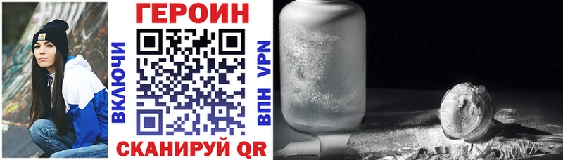 что такое   Искитим  ГЕРОИН хмурый 