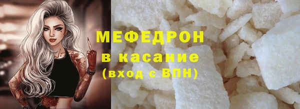 меф Бородино