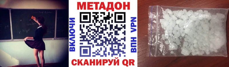 Метадон VHQ  кракен как зайти  Искитим  наркошоп 